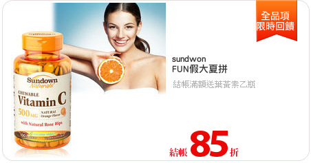 sundwon
FUN假大夏拼