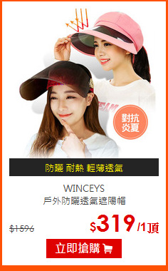 WINCEYS <br>
戶外防曬透氣遮陽帽