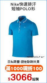 Nike快速排汗
短袖POLO衫