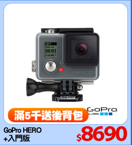 GoPro HERO
+入門版