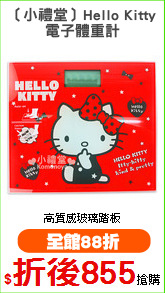 〔小禮堂〕Hello Kitty
電子體重計