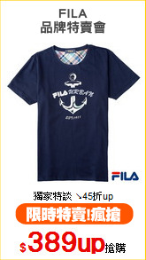 FILA
品牌特賣會