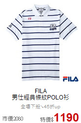 FILA<br>男仕經典條紋POLO衫