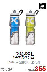 Polar Bottle<br> 24oz保冷水壺