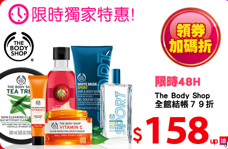 The Body Shop
全館結帳７９折