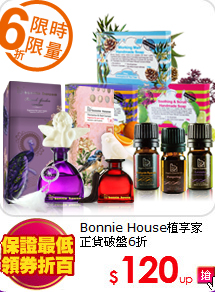 Bonnie House植享家<br>
正貨破盤6折