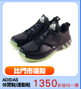 ADIDAS
休閒鞋/運動鞋