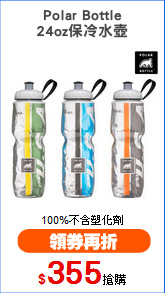 Polar Bottle
24oz保冷水壺