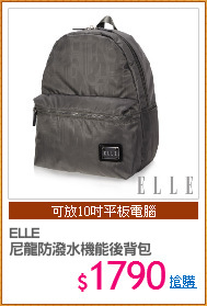 ELLE 
尼龍防潑水機能後背包