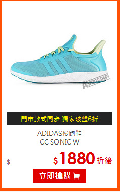 ADIDAS慢跑鞋<BR>
CC SONIC W