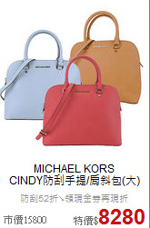 MICHAEL KORS<BR>
CINDY防刮手提/肩斜包(大)