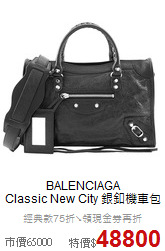 BALENCIAGA<BR>
Classic New City 銀釦機車包