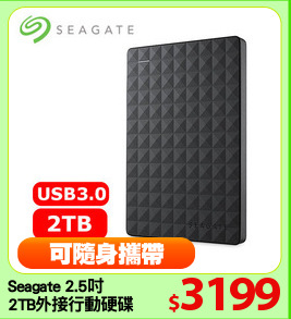 Seagate 2.5吋
2TB外接行動硬碟