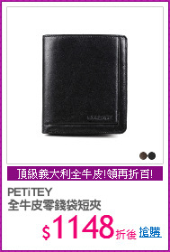 PETiTEY
全牛皮零錢袋短夾