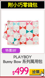 PLAYBOY
Bunny Bow 系列萬用包