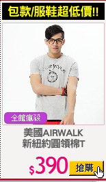 美國AIRWALK
新紐約圓領棉T