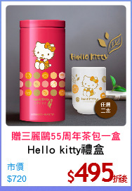 Hello kitty禮盒