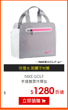 NIKE GOLF<br>手提雙面休閒包