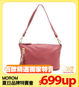 MOROM 
夏日品牌特賣會