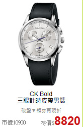 CK Bold<BR>
三眼計時皮帶男錶