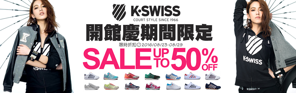 K-SWISS