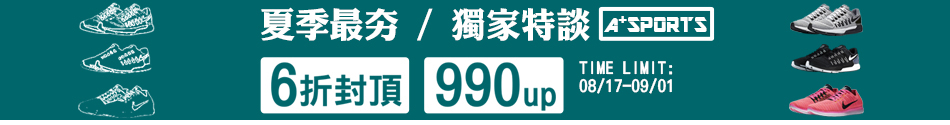 ADIDAS NIKE 慢跑鞋6折 730折後up