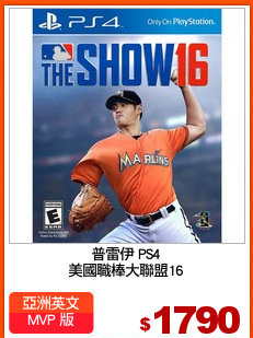 普雷伊 PS4
美國職棒大聯盟16