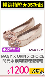 MAGY x ORIN x CHOiCE
閃亮水鑽蝴蝶結娃娃鞋