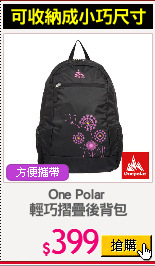 One Polar 
輕巧摺疊後背包