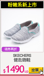 SKECHERS
健走/跑鞋