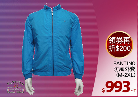 FANTINO
防風外套
(M-2XL)