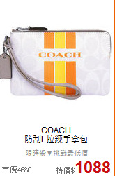 COACH<BR>
防刮L拉鍊手拿包