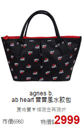 agnes b.<BR>
ab heart 普普風水餃包