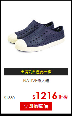 NATIVE懶人鞋