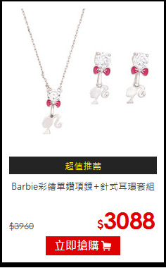 Barbie彩繪單鑽項鍊+針式耳環套組