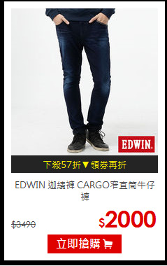 EDWIN 
迦績褲 CARGO窄直筒牛仔褲