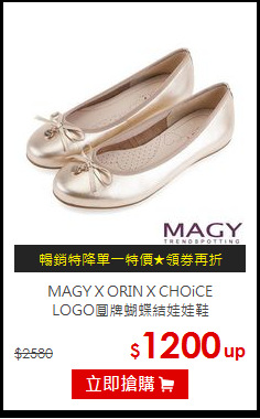 MAGY X ORIN X CHOiCE<BR>
LOGO圓牌蝴蝶結娃娃鞋