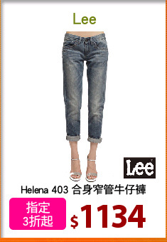 Helena 403 合身窄管牛仔褲