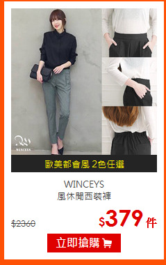 WINCEYS<br> 
風休閒西裝褲