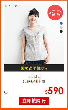 a la sha <br>
印花短袖上衣