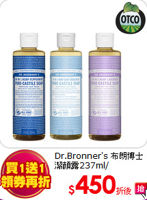 Dr.Bronner's 布朗博士<br>
潔顏露237ml/