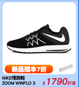 NIKE慢跑鞋
ZOOM WINFLO 3