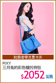 PIXY 
三月兔的彩色糖托特包