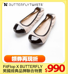 FitFlop X BUTTERFLY TWISTS
英國經典品牌聯合特賣