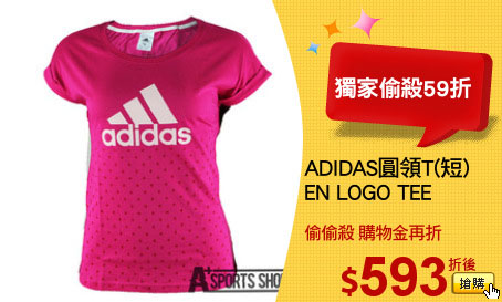 ADIDAS圓領T(短)
EN LOGO TEE