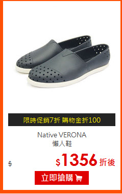 Native VERONA<BR>
懶人鞋