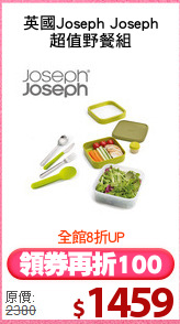 英國Joseph Joseph
超值野餐組