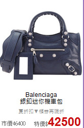 Balenciaga<BR>
銀釦迷你機車包