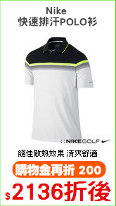 Nike 
快速排汗POLO衫