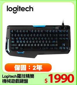 Logitech羅技精簡
機械遊戲鍵盤